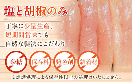 【全6回定期便】スモークチキン(むね肉) 4袋 / 鶏肉 サラダチキン むね肉 肉  / 瀬戸市 /天佑[BBBZ030]