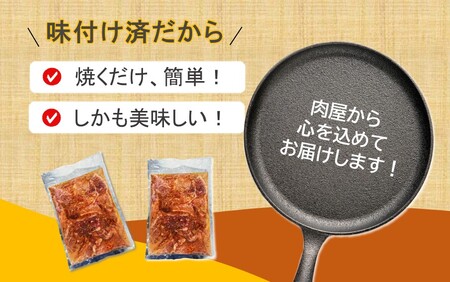 肉屋からお届け！黒毛和牛のタレ漬け 1kg_2598R