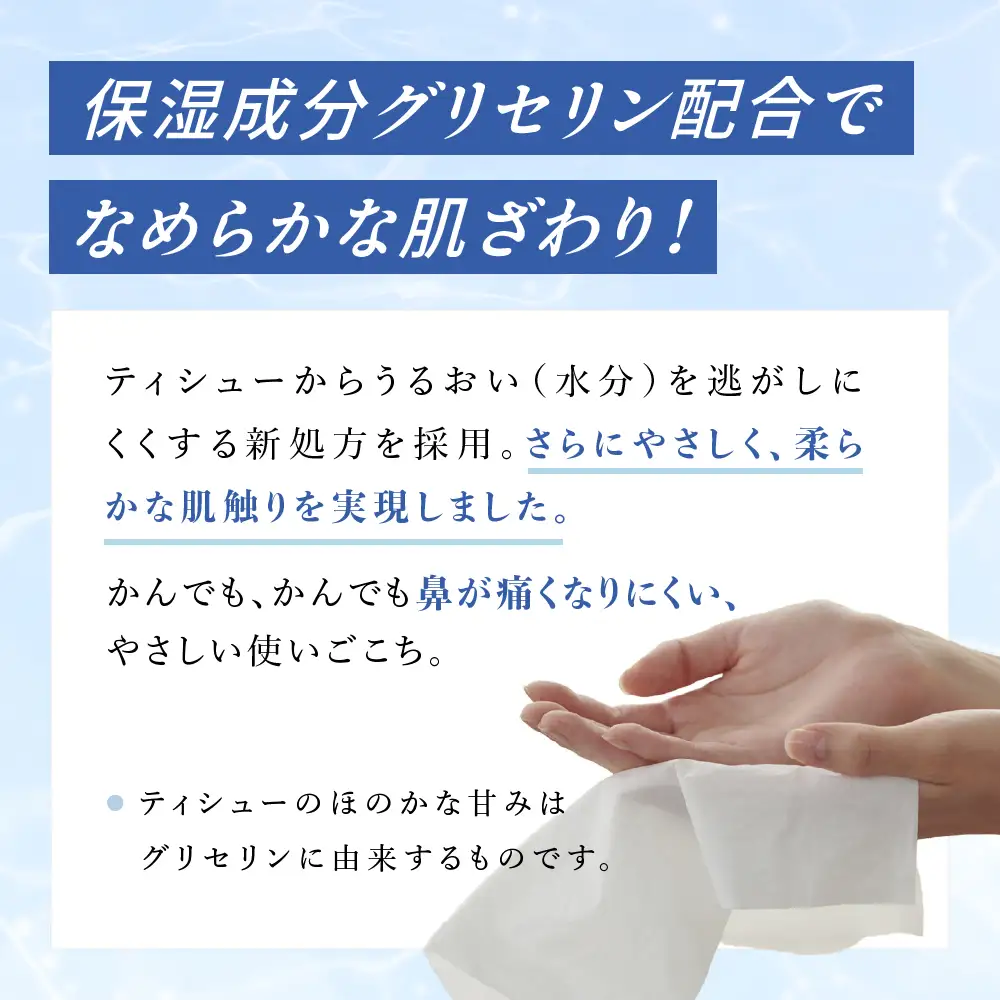 エリエール ＋Water 180組 5箱 10パック 計50箱 最短 10日以内配送 最短配送 ティッシュペーパー 箱 やわらか 保湿成分配合 まとめ買い 紙 防災 常備品 備蓄品 消耗品 備蓄 日用品 生活必需品 北海道 赤平市 2025_CP
