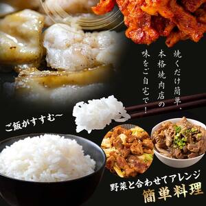 【りんご苑】伝統の味 辛みそホルモン 1.6kg(200g×8) 国産豚大腸使用！ F2Y-6192