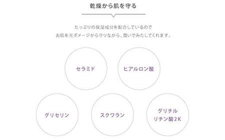 ラシンシア サンシールドゲル〈ライト〉 55ml｜ UVカット＆スキンケアの多機能ゲル ノンケミカル処方 SPF30・PA+++ ジェルタイプ日焼け止め 無添加・低刺激 日本製 化粧品 メイク F4N-2351