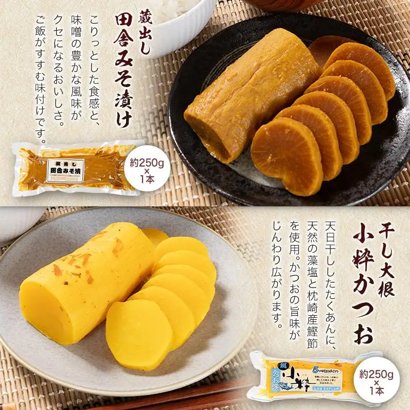 「霧島連山」天然水仕込みのお漬物 5種 バラエティセット 宮崎県産 たくあん 高菜