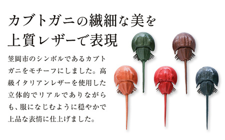 レザー革製 カブトガニ ブローチピン ネイビー 　アクセサリー