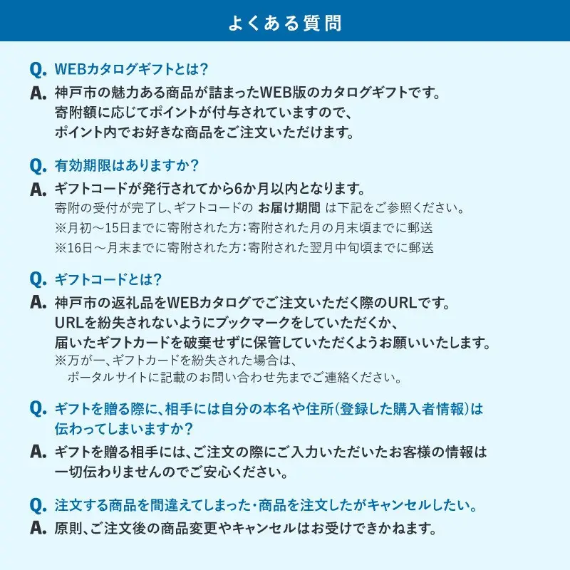 あとから選べるWEBカタログギフト（寄附50万円コース）150000ポイント神戸市