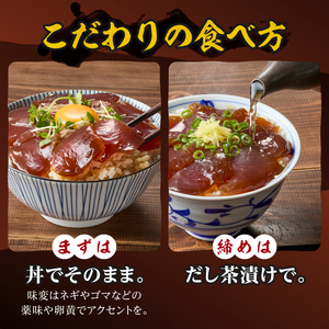 a10-1233　かつお船漁師のまかない漬け丼の具（120g×6P）