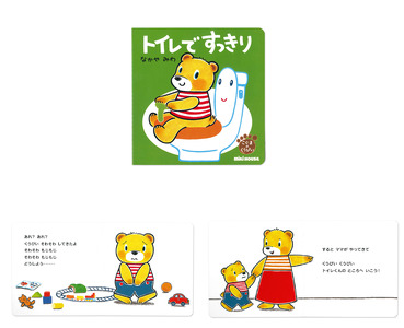 A350 ミキハウス くうぴい せいかつシリーズセット(1)【mikihouse こぐまのくうぴい 絵本 えほん セット 5冊 なかやみわ 赤ちゃん 出産 大阪府 八尾】 