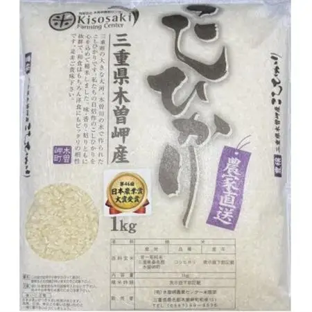 純米吟醸　木曽岬「凛＆果」　と　木曽岬産こしひかり1kg【1611151】