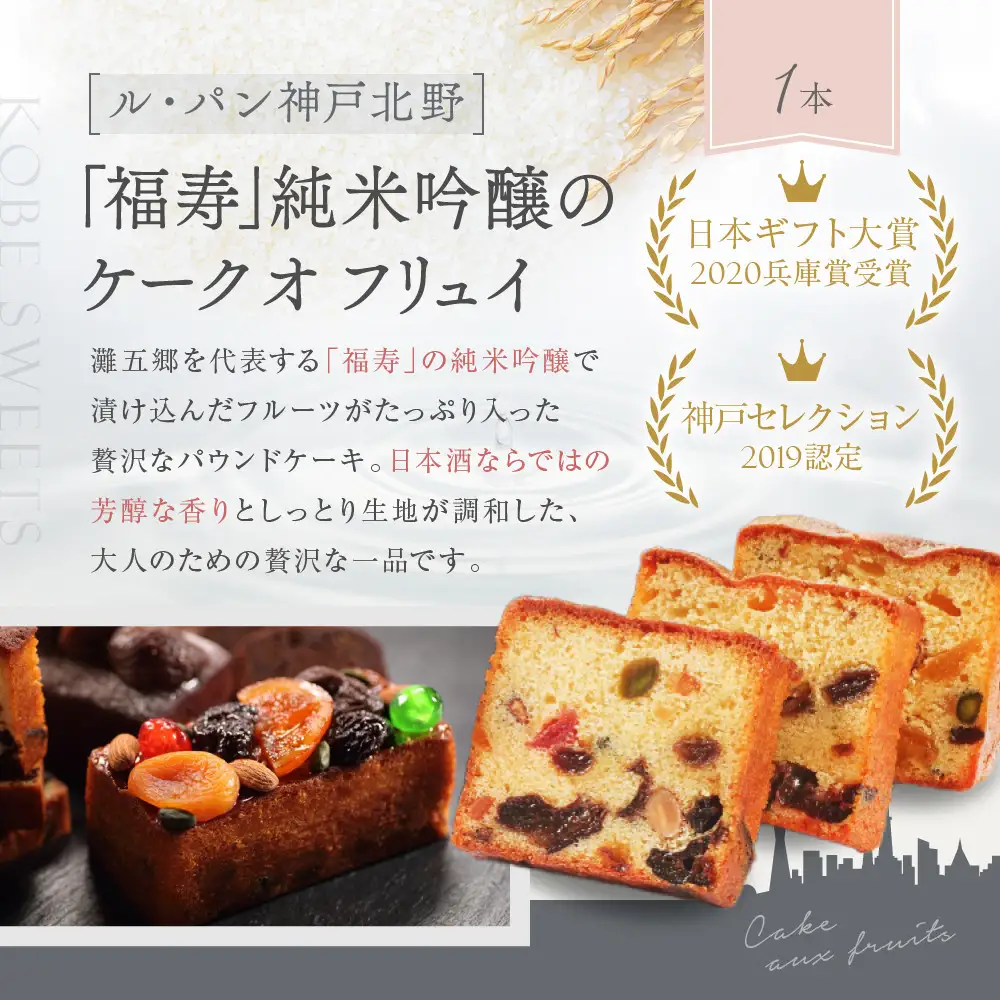 季節を感じる神戸スイーツ定期便　6回