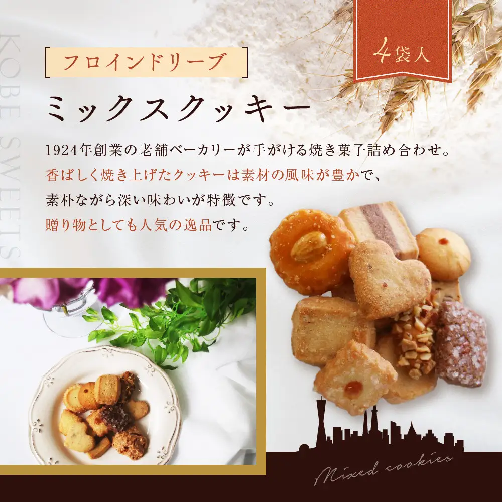 老舗スイーツ定期便　6回