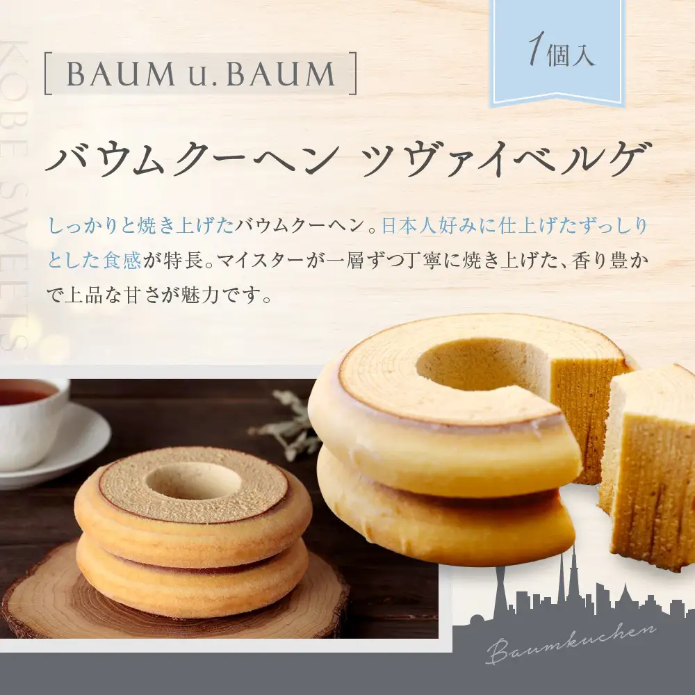 選りすぐりスイーツ定期便 6回 スイーツ