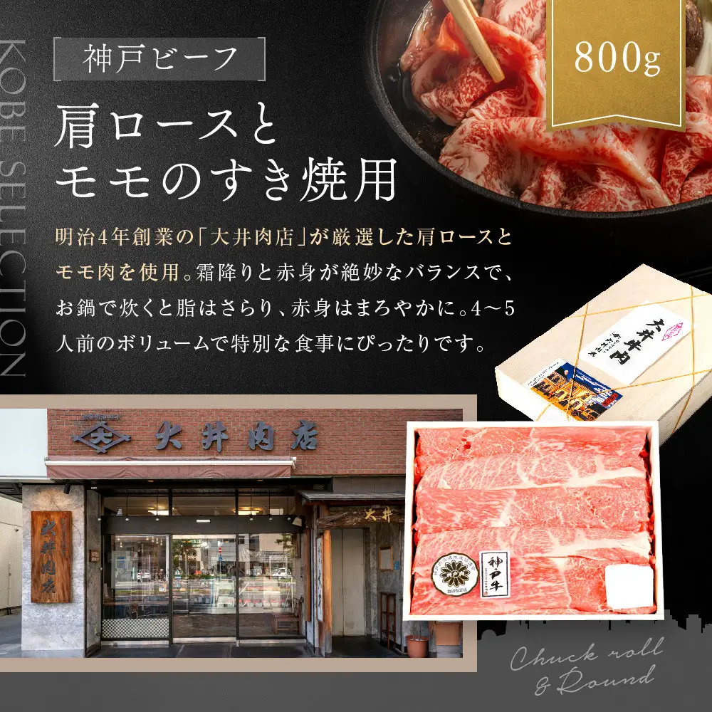 【 定期便 】 特選人気のお品　神戸セレクション6か月