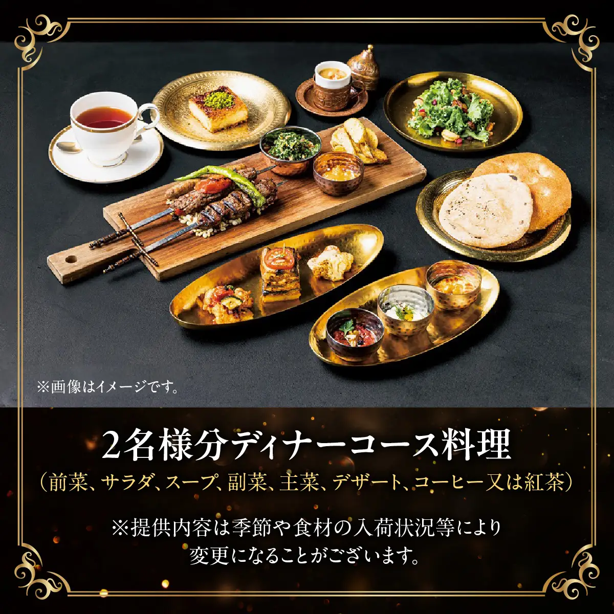 ブルワリーレストランCARVAAN ペアお食事券【ディナーコース】 チケット HNNAL001