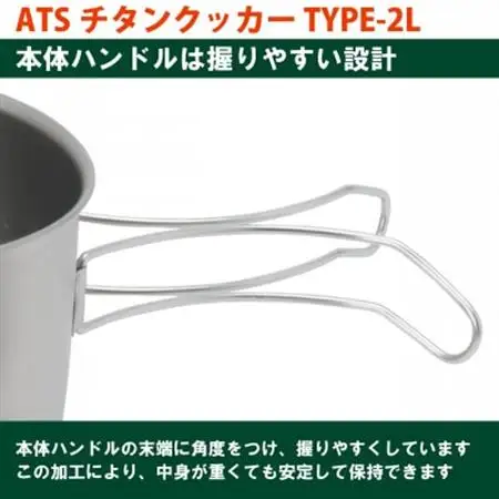EPIgas ATSチタンクッカーTYPE-2L【1660805】
