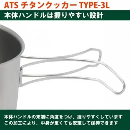 EPIgas ATSチタンクッカー TYPE-3L【1660808】