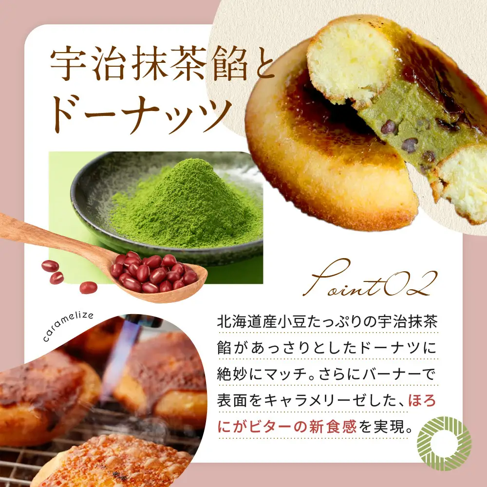 【Brulee kyoto】 宇治抹茶ブリュレドーナツ 6個｜京都 スイーツ 人気店 ご褒美スイーツ