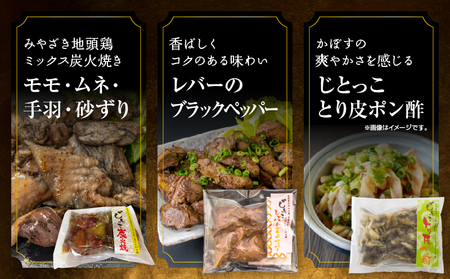 数量限定 日南の逸品 キャビア＆地鶏 コラボセット (全5種類) 炭火焼 地頭鶏 三大珍味 高級 黒いダイヤ 魚卵 魚介 魚貝 国産 食品 加工品 惣菜 簡単調理 プレゼント 贈り物 ギフト ご褒美 お祝い 記念日 パーティー お取り寄せ グルメ 宮崎県 日南市 送料無料_DD16-25