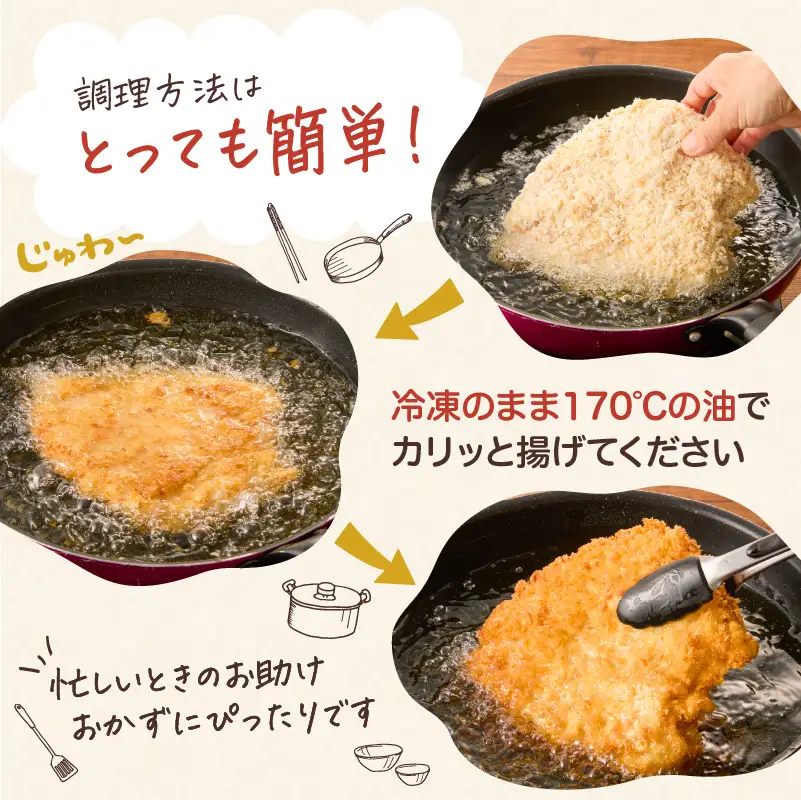 国産 鶏肉 こだわりが詰まった チキンカツ 6枚 K277-004_06 肉 惣菜 総菜 冷凍