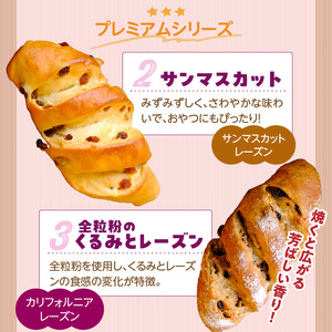 ぶどうぱん食べ比べセット（3本） _ ぶどうぱん 専門店 ぶどぱん 食べ比べ 3本 ぶどぱんのぶどうぱん サンマスカット 全粒粉のくるみとレーズン しっとり もっちり 食パン生地 トースト 冷凍保存 お取り寄せ 福岡県 久留米市 送料無料  〔Cx242-03〕