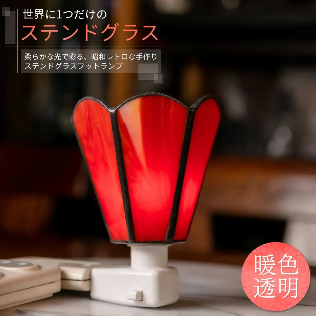 世界に1つだけのフットランプ 寒色透明ガラス｜ ステンドグラス ステンドグラス