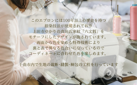 持ち歩ける２WAYハンカチエプロン＜捺染 わさび×黒曜石 Lサイズ＞｜エプロン