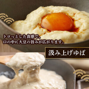 汲み上げゆば (大豆) 300g(150g×2袋) 【 湯葉 】