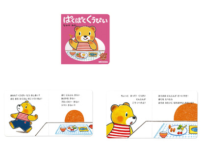 A351 ミキハウス くうぴい せいかつシリーズセット(2)【mikihouse こぐまのくうぴい 絵本 えほん セット 5冊 なかやみわ 赤ちゃん 出産 大阪府 八尾】 