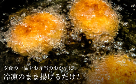 肉汁あふれる八鹿豚メンチカツ 6個 / メンチカツ 豚 ミンチカツ 八鹿豚 豚肉 豚メンチカツ お惣菜 おかず 揚げ物 フライ 国産 揚げるだけ 簡単調理 お取り寄せ グルメ 肉 お肉 冷凍 出石のハム工房 但馬の郷