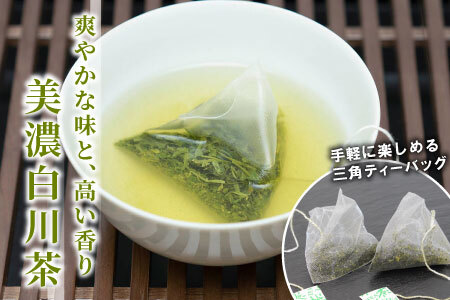 ティーバッグ みたらしちゃん 6袋 お茶 茶 日本茶 緑茶 煎茶 岐阜県 東白川村 美濃白川茶 白川茶 お取り寄せ ふるさと メッセージ付き ギフト 贈り物 贈答 お試し ティータイム 猫パッケージ メッセージ