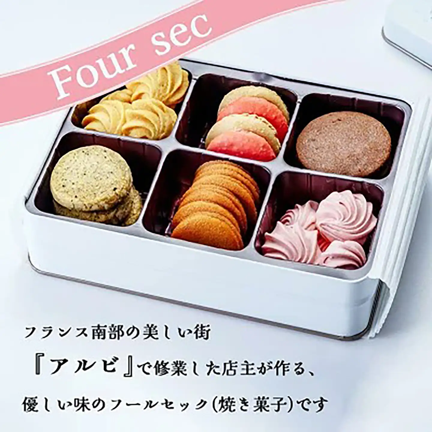 クッキー詰め合わせ 130g ツバメ缶 クッキー