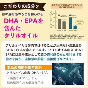 No.1284 プロテオグリカン＆クリルオイル「歩こうか」(1袋 93粒入・2袋×6回)  鹿児島 日置市 膝関節 健康食品 機能性表示食品 サプリ コラーゲン グルコサミン コンドロイチン 頒布会 配送回数 【てまひま堂】