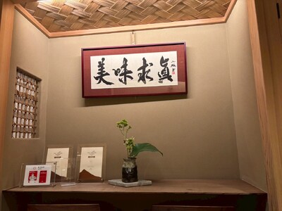 味あら井 コース料理 お食事券 1枚 | 食事券 チケット ディナーチケット 割烹料理 日本料理 料亭 利用券 コース料理 大分県 中津市