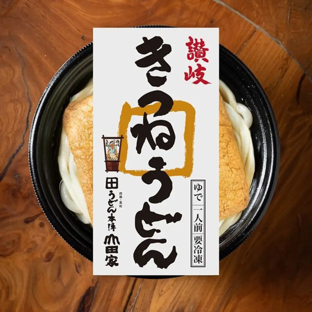 うどん本陣山田家 冷凍個食鍋 讃岐うどん詰合せ3食（高松市） | うどん