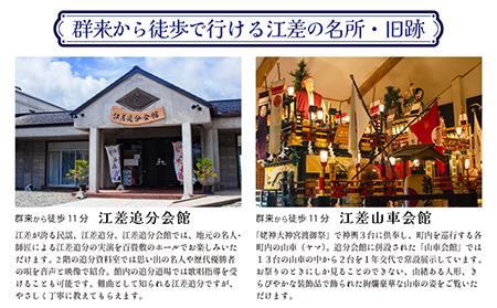 「2泊3日連泊・町歩きガイド付きプラン※期間限定7・8月除く」江差旅庭 群来（くき）《ペア宿泊券》　北海道の高級旅館　大人の隠れ家　源泉かけ流し天然温泉宿　個室温泉付き客室　直営農場の平飼い卵・サフォーク羊・野菜山菜　船買いの新鮮魚介　温泉熱を利用した暖房給湯　食と環境にこだわった7部屋限定の癒しの宿　街歩き　観光ガイド　歴史的街並み散策　かもめ島