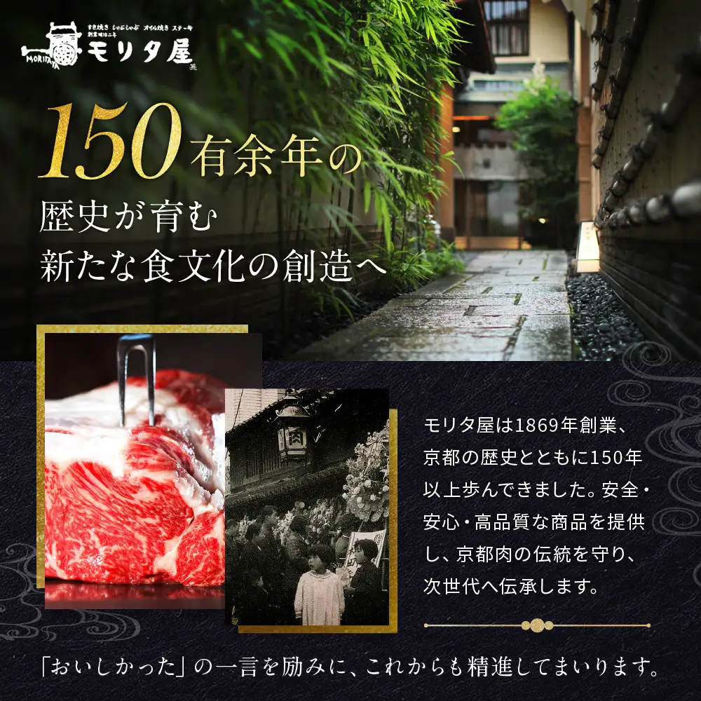 【京都モリタ屋】国産和牛ロースすき焼き用 600g｜老舗牛肉店 名店 自慢の肉質 人気セット 牛肉