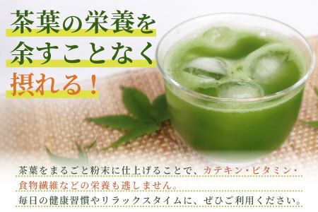 粉末緑茶 1袋 お茶 茶 日本茶 緑茶 煎茶 岐阜県 東白川村 美濃白川茶 白川茶 良質 粉末 粉末茶 お手軽 水出し茶 お菓子作り お取り寄せ ギフト 贈り物 選べる お試し ティータイム