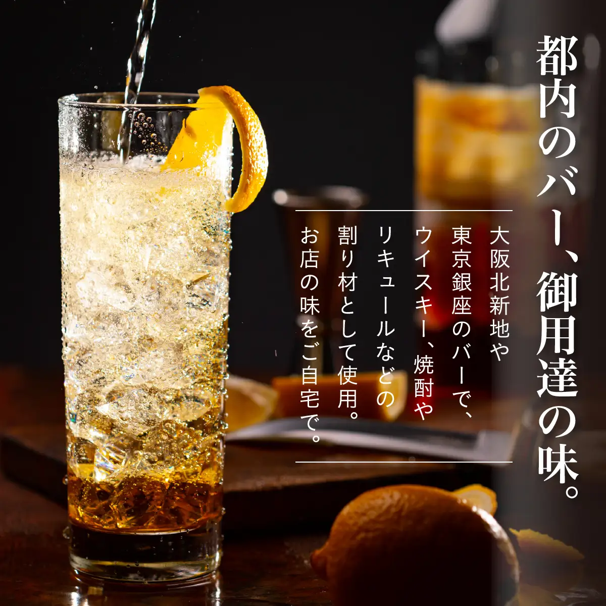 【銀座、北新地のバー御用達】 《能勢ソーダ》をご自宅で。 ノセミネラルソーダ 300ml × 24本 | 能勢酒造 | 添加物不使用 炭酸水 強炭酸 強炭酸水 天然水仕込み 能勢ソーダ 能勢ミネラルソーダ ノセソーダ 超軟水 割り材 | 大阪府 能勢町 送料無料