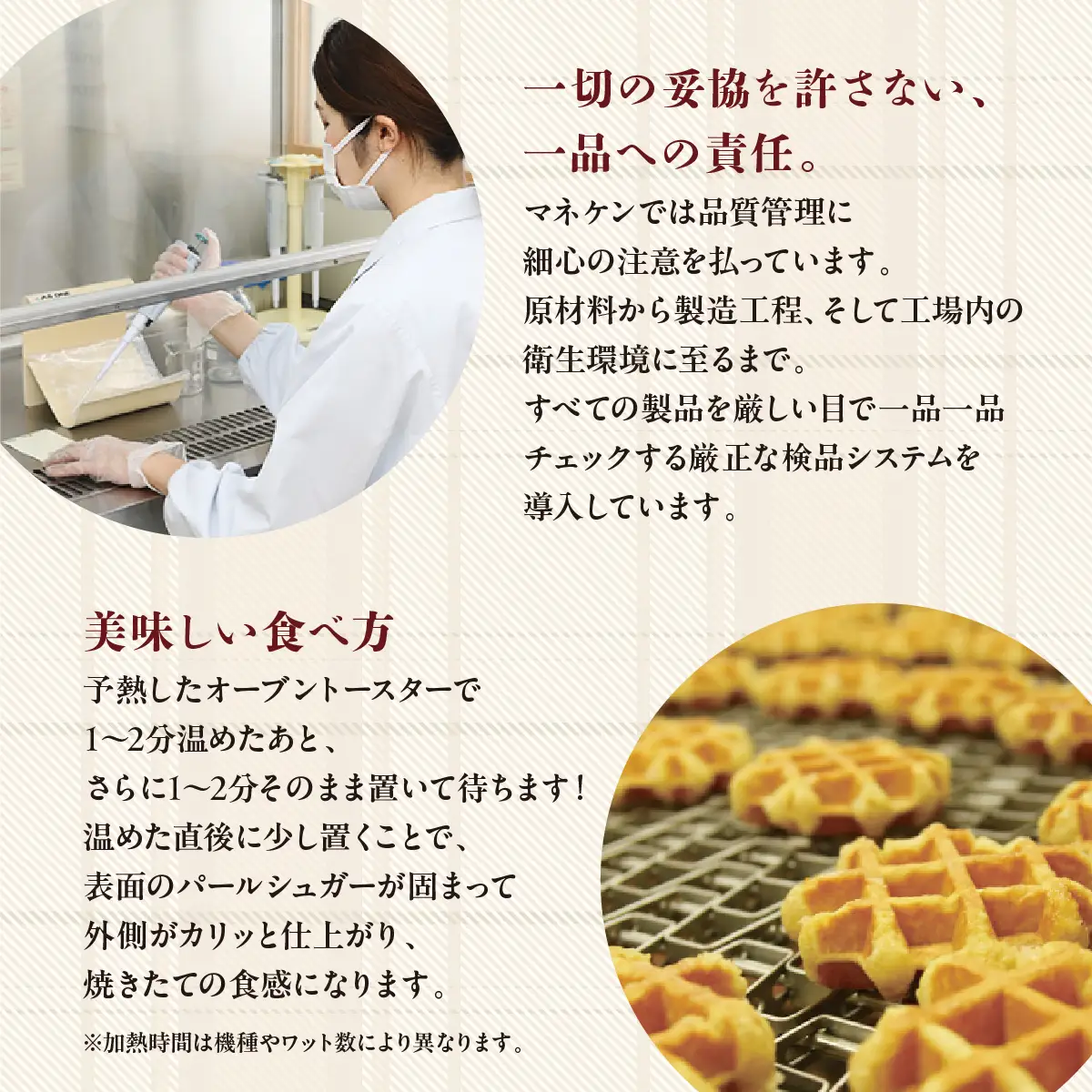 【ふるさと納税限定】マネケン ココアワッフル8個入り 冷凍 規格外セット(NFR-C8) | 株式会社ローゼン (能勢町) | Manneken ワッフル ベルギーワッフル スイーツ 洋菓子 焼き菓子 詰め合わせ ギフト お取り寄せ 朝食 パールシュガー | 大阪府 能勢町 送料無料