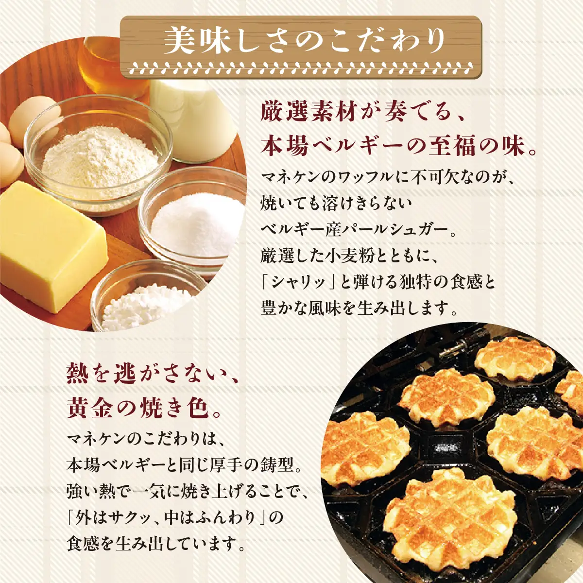 【ふるさと納税限定】マネケン ココア・メープルセット16個入り 冷凍 規格外(NFR-CM16) | 株式会社ローゼン (能勢町) | Manneken ワッフル ベルギーワッフル スイーツ 洋菓子 焼き菓子 詰め合わせ ギフト お取り寄せ 朝食 パールシュガー | 大阪府 能勢町 送料無料 | 株式会社ローゼン (能勢町)