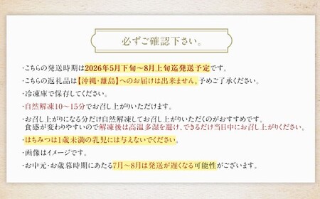 【2026年5月下旬～8月上旬迄発送予定】ガトーミュール サマーアイスカヌレ19個入