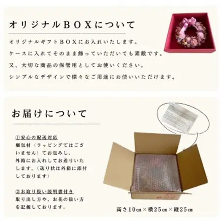 信州八ヶ岳の麓から贈るドライフラワーリースS(ピンク)【1660999】