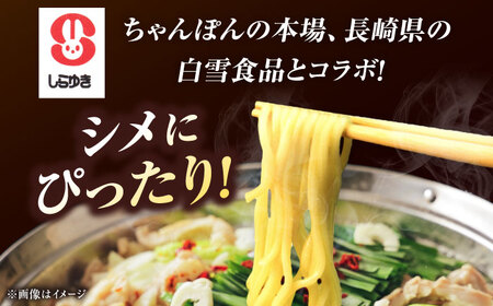 【お中元対象】【博多久田】和牛もつ鍋セット（ちゃんぽん麺あり） 12人前 桂川町/久田精肉店 [ADBM175] 