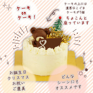 こぐまショートケーキ 4.5号 ショートケーキ