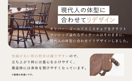 【飛騨の家具】HIDA　GOLDSMITH　WINDSOR　アームチェア　ホワイトオーク|  和室 洋室 チェア イス インテリア 飛騨高山 飛騨産業(株) CG062