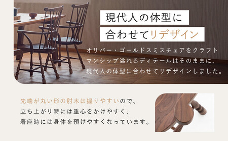 【飛騨の家具】HIDA　GOLDSMITH　WINDSOR　ロッキングチェア　ウォルナット|和室 洋室 チェア イス インテリア 飛騨高山 飛騨産業(株) CG067