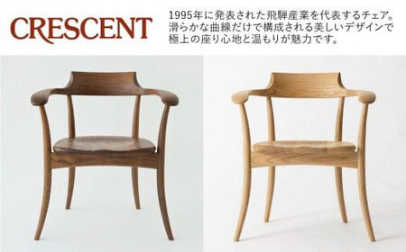 【飛騨の家具】HIDA　CRESCENT　クレセント　アームチェア（張り座）　ビーチ　|和室 洋室 チェア イス インテリア 飛騨高山 飛騨産業(株) CG074