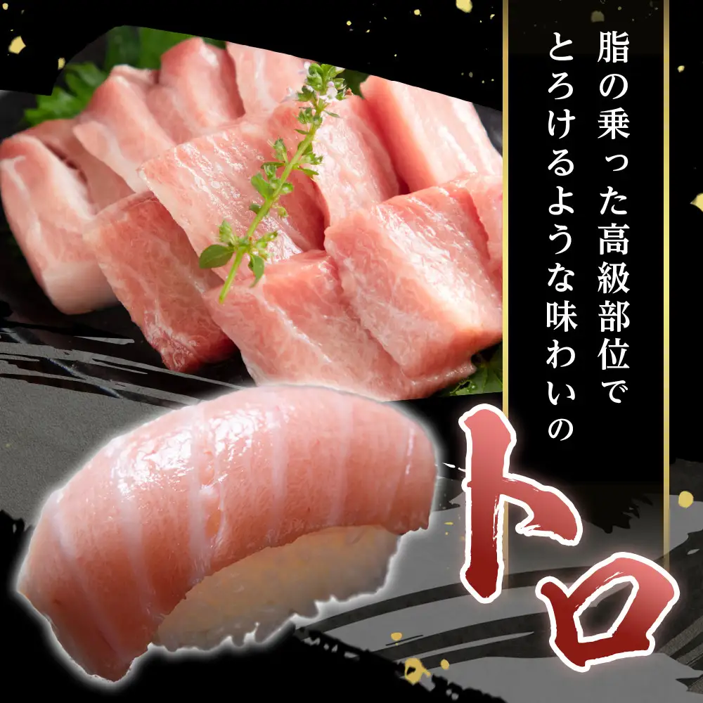 本マグロ トロ+赤身セット 1kg | 大トロ 中トロ 鮪 刺身 寿司 海のダイヤ クロマグロ 人気