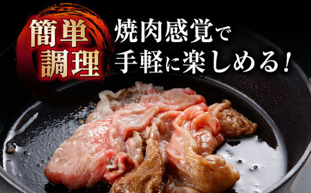 【12回定期便】【焦がし醤油が食欲を刺激！】【タレ付き】長崎和牛 焼きすきセット 400g(モモ・バラ200g×2) / 国産 牛肉 和牛 肉 a5 すき焼き すきやき すき焼きセット / 諫早市 / 野中精肉店[AHCW128]