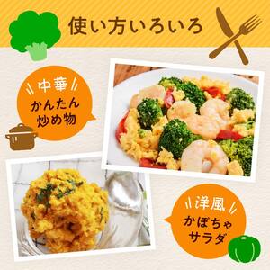 【3ヶ月定期便】カット済み野菜セット 1.5kg×3回 ブロッコリー かぼちゃ 北海道森町産 野菜 おかず お弁当 便利 小分け カット済み ブロッコリー かぼちゃ 冷凍 mr1-1013