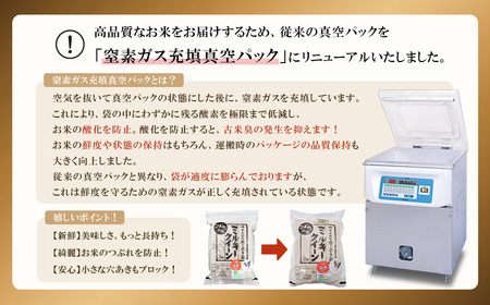 ミルキークイーン 白米 5kg 6月出荷 ミルキークイーン