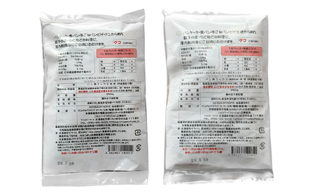 無農薬合鴨栽培ななつぼし自家製粉パン用発芽玄米粉1袋＋パン用米粉2袋セット【3110301】